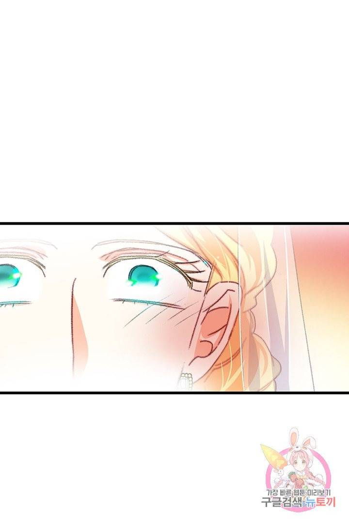 브링 더 러브  72화 54