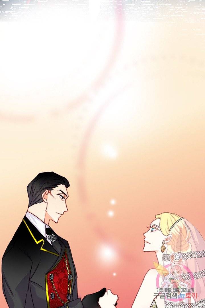 브링 더 러브  72화 57