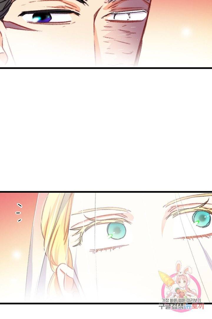 브링 더 러브  72화 74