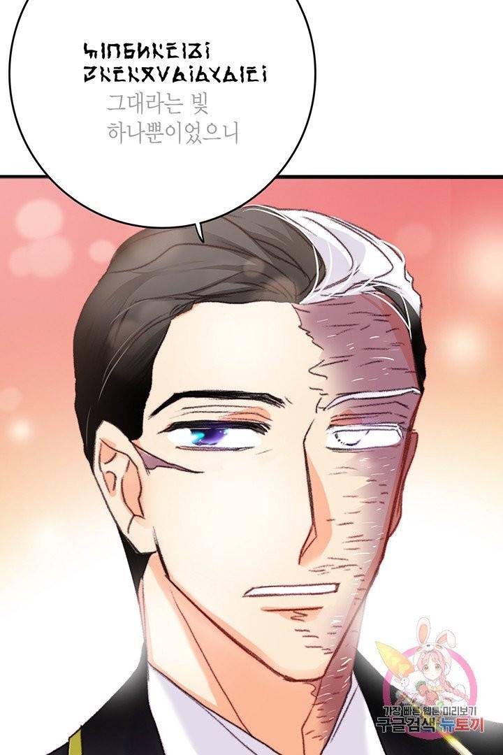 브링 더 러브  72화 84