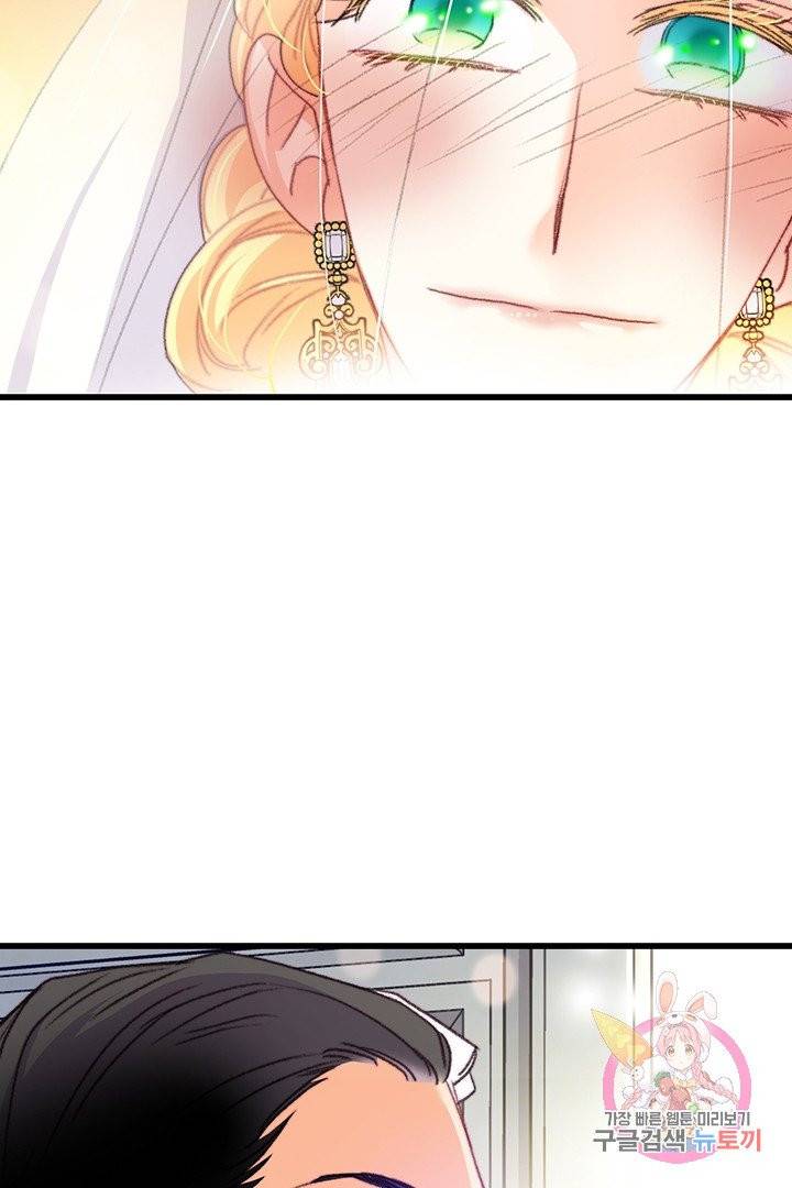 브링 더 러브  72화 89