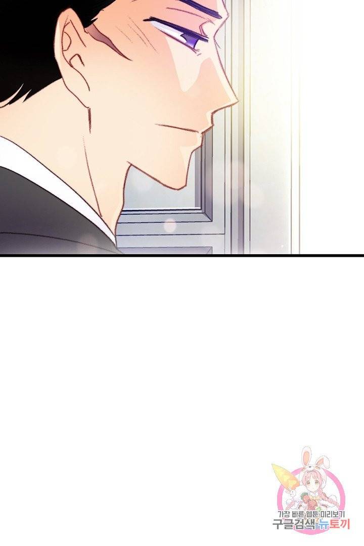 브링 더 러브  72화 90