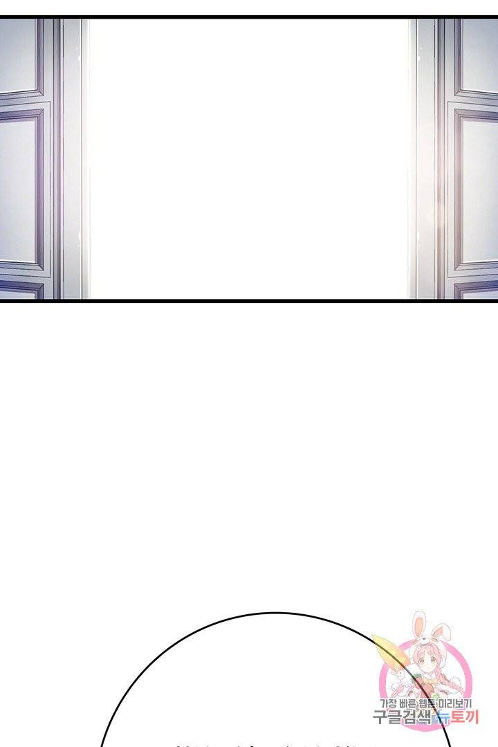 브링 더 러브  72화 91