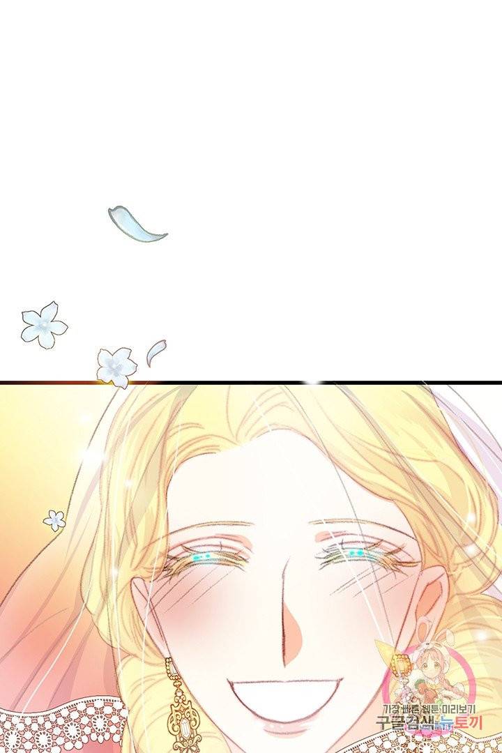 브링 더 러브  72화 94