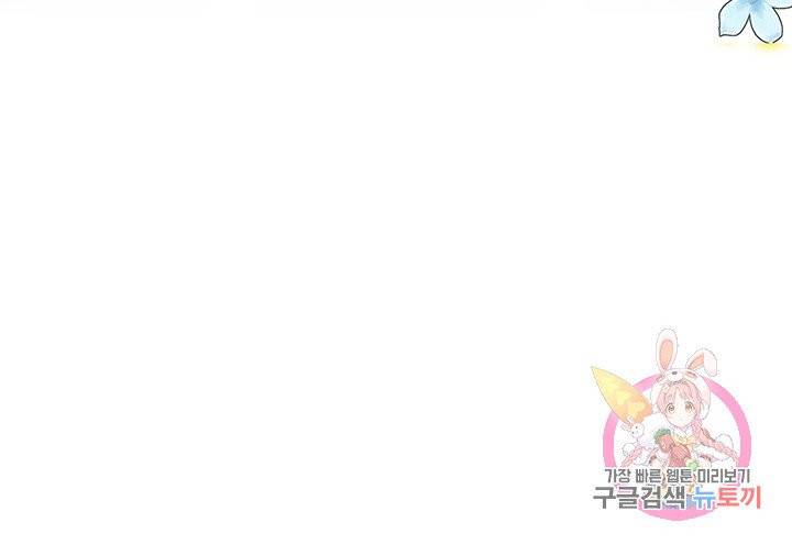브링 더 러브  72화 100