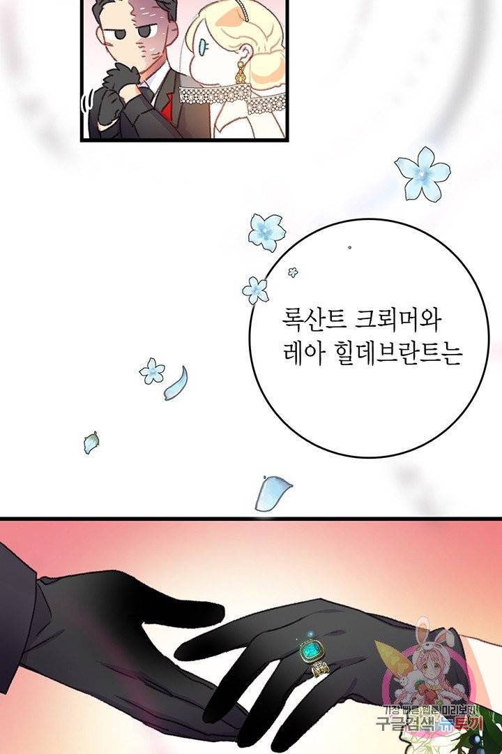 브링 더 러브  72화 103