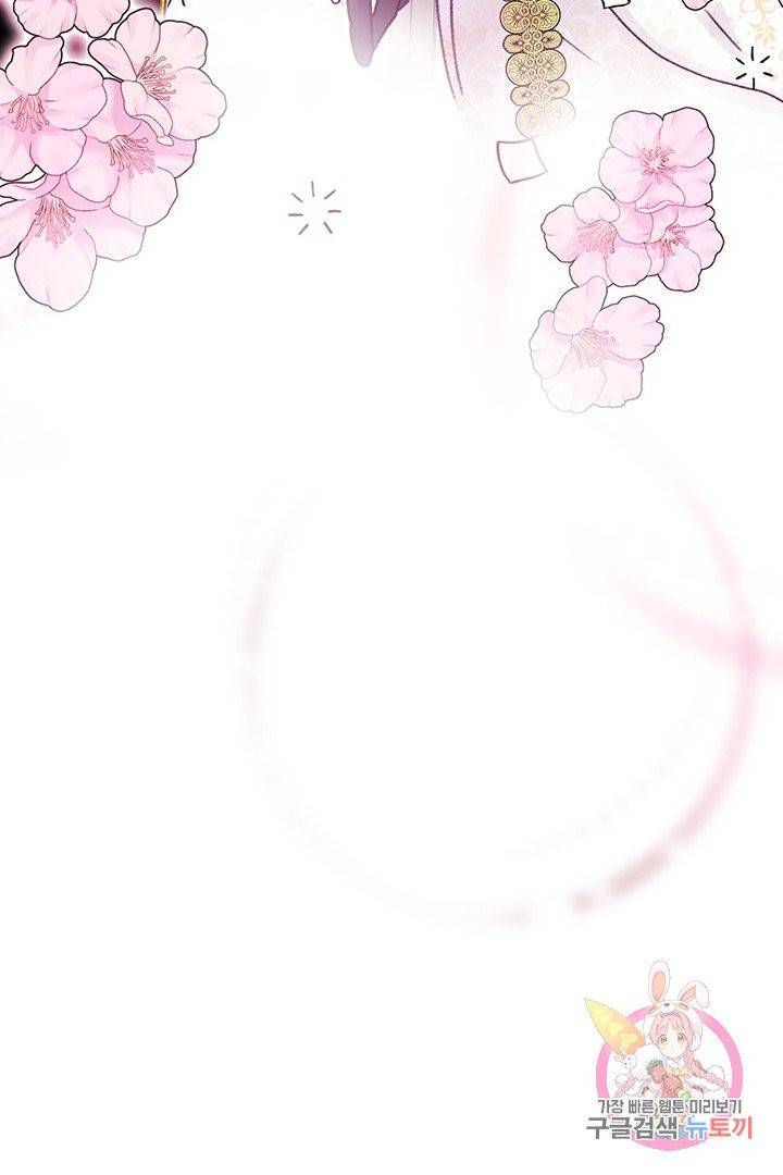 브링 더 러브  72화 106