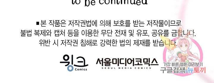 브링 더 러브  72화 108