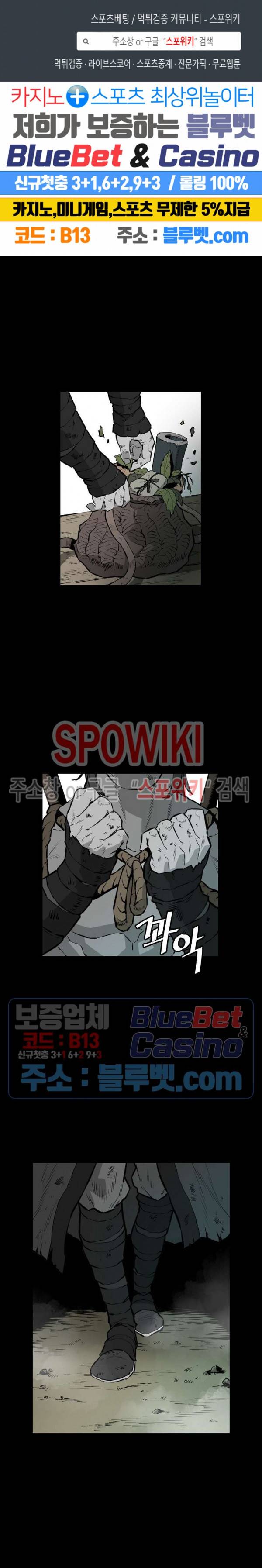풍혼 45화 1