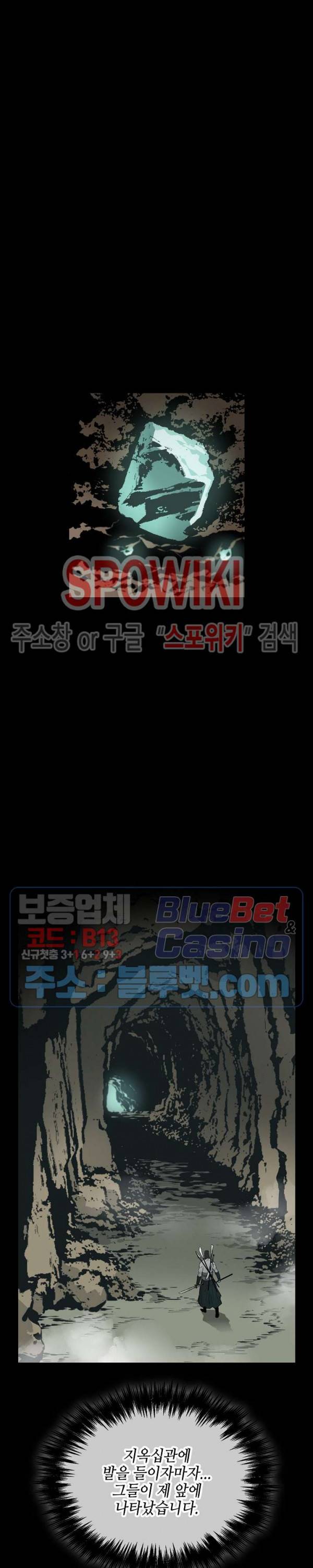 풍혼 45화 3