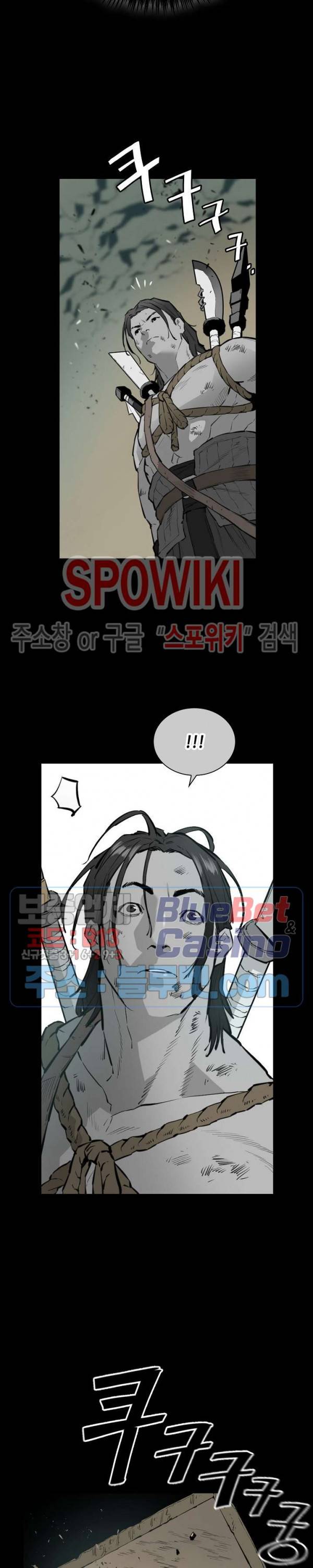 풍혼 45화 4