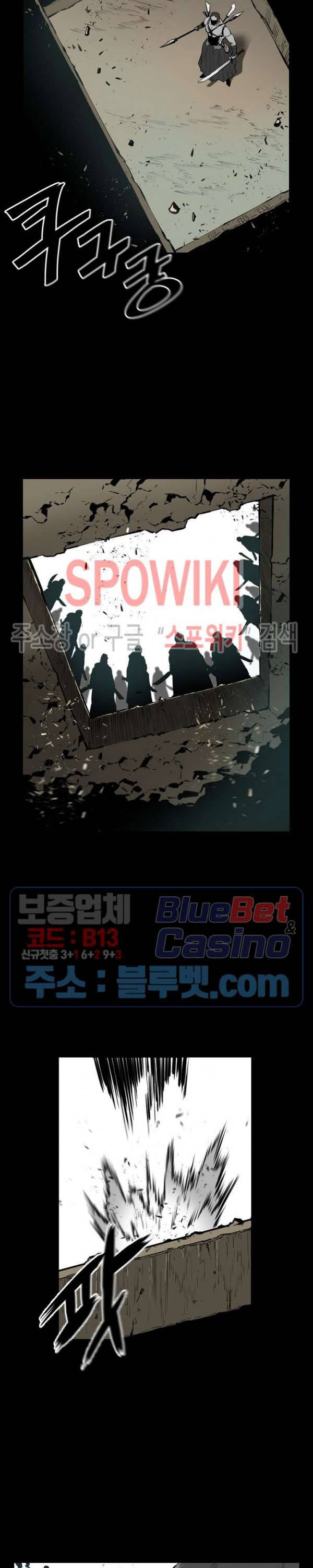 풍혼 45화 5