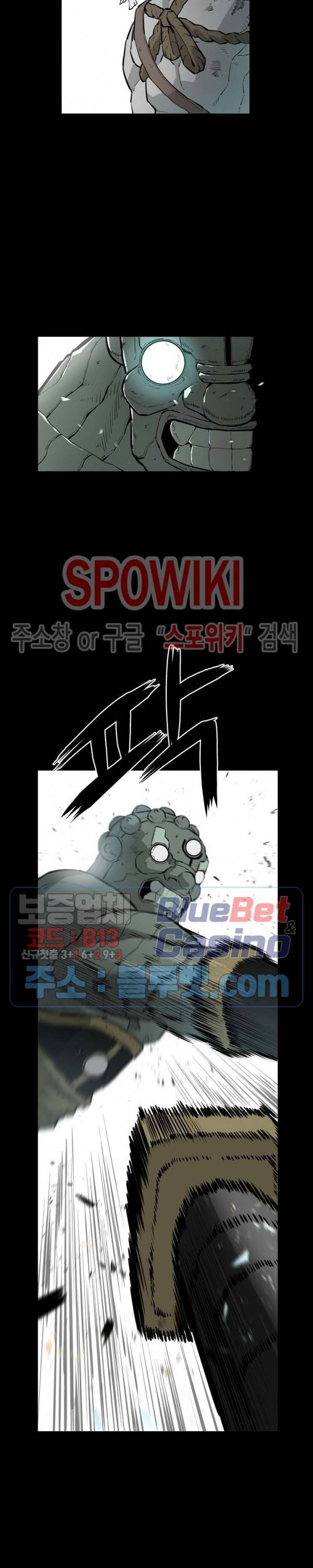 풍혼 45화 7