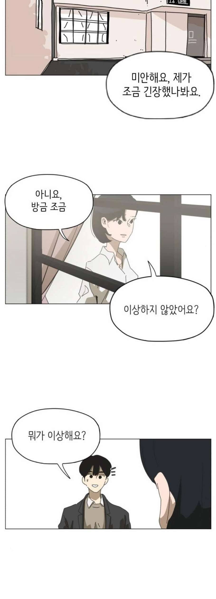 스몰 38화 2