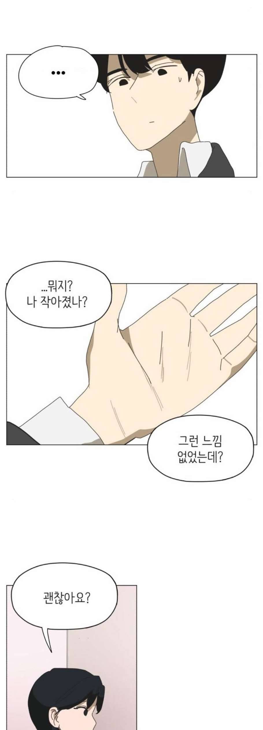 스몰 38화 4