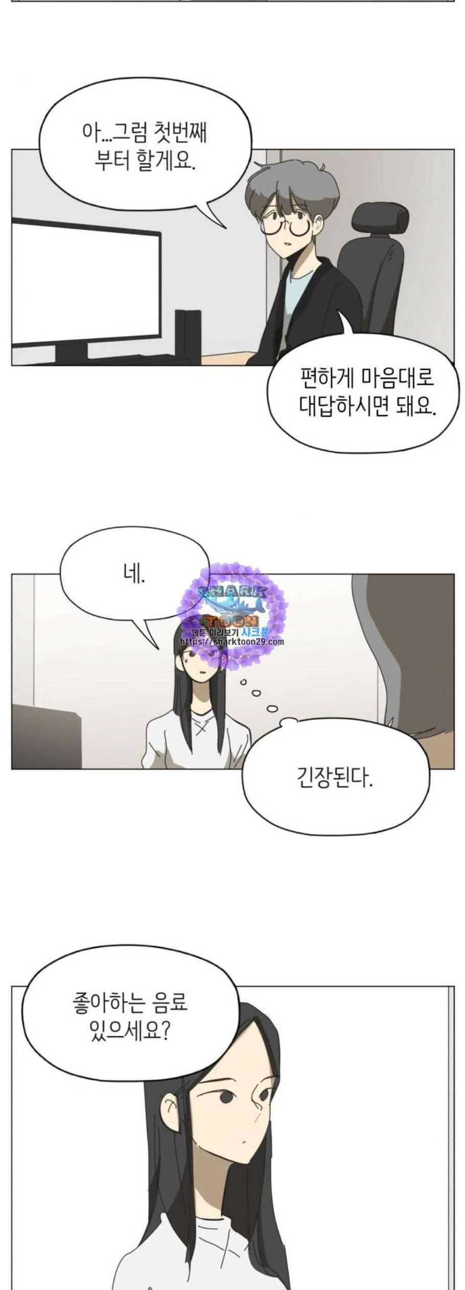 스몰 38화 9