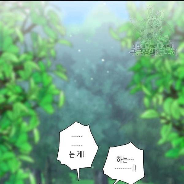드라코런 90화 5