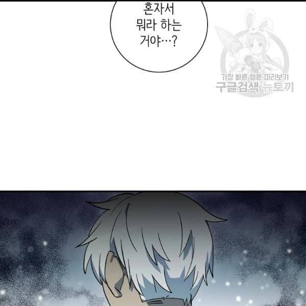 드라코런 90화 7