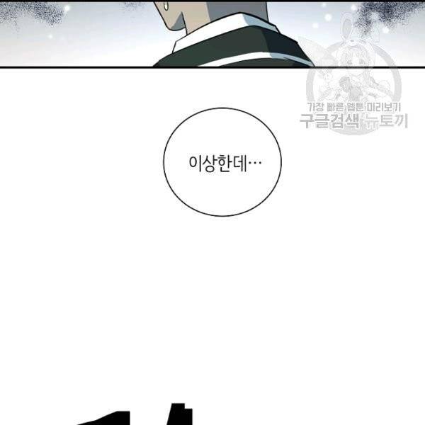 드라코런 90화 8