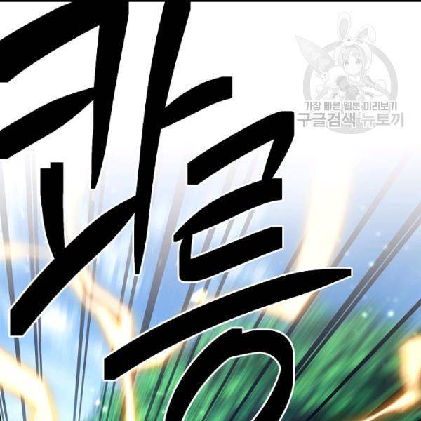 드라코런 90화 9