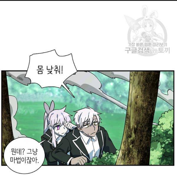 드라코런 90화 11