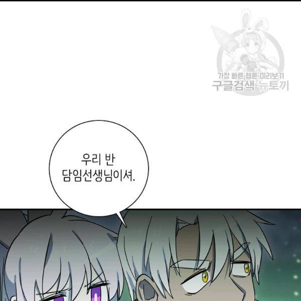드라코런 90화 12