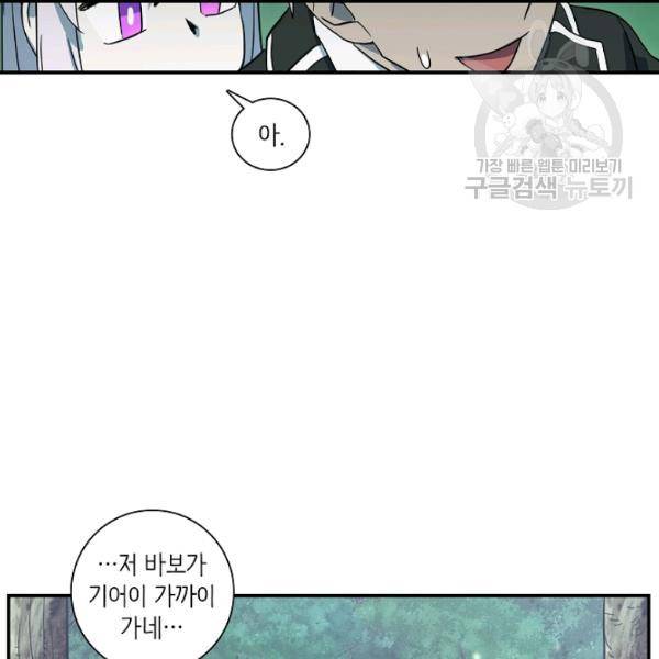 드라코런 90화 13