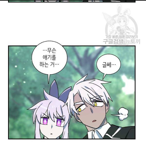 드라코런 90화 17