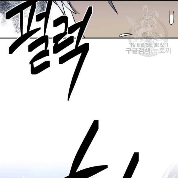 드라코런 90화 19