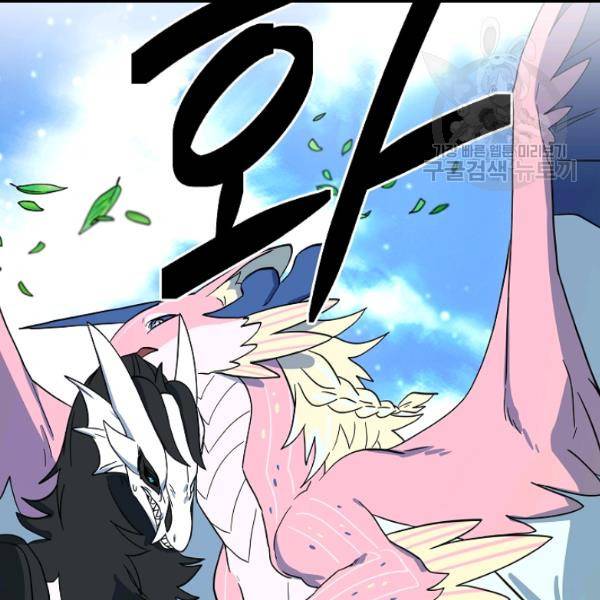 드라코런 90화 20