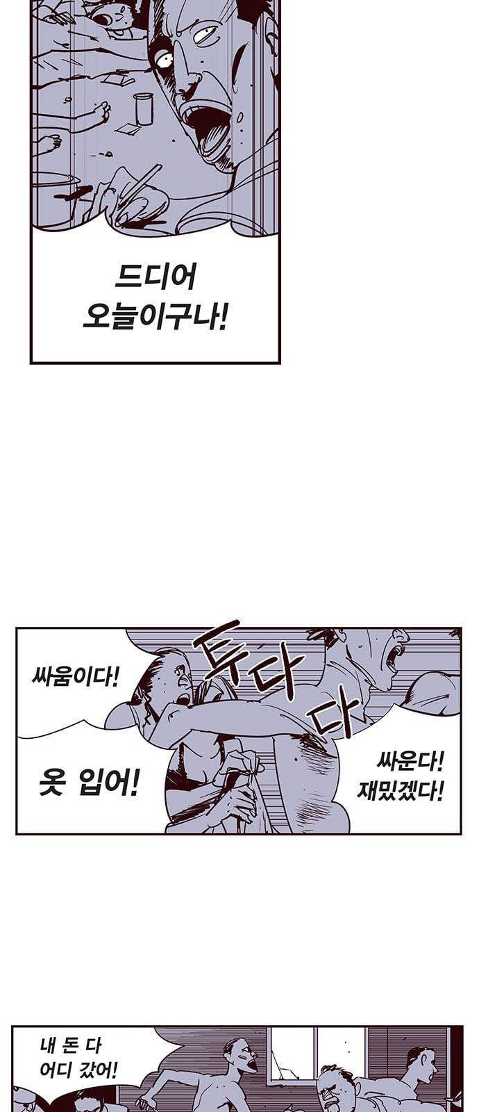 격기3반 168화 파이트클럽 1 네이버 2