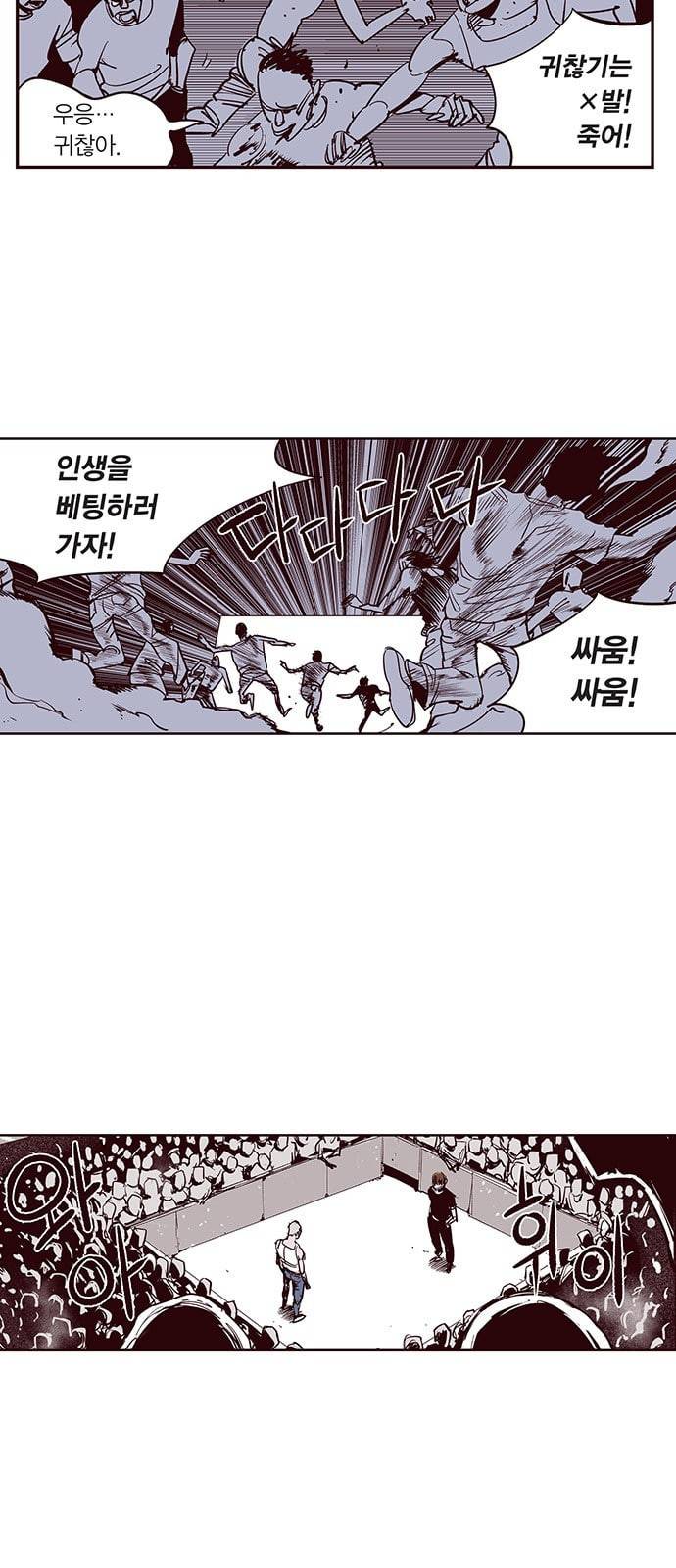격기3반 168화 파이트클럽 1 네이버 3