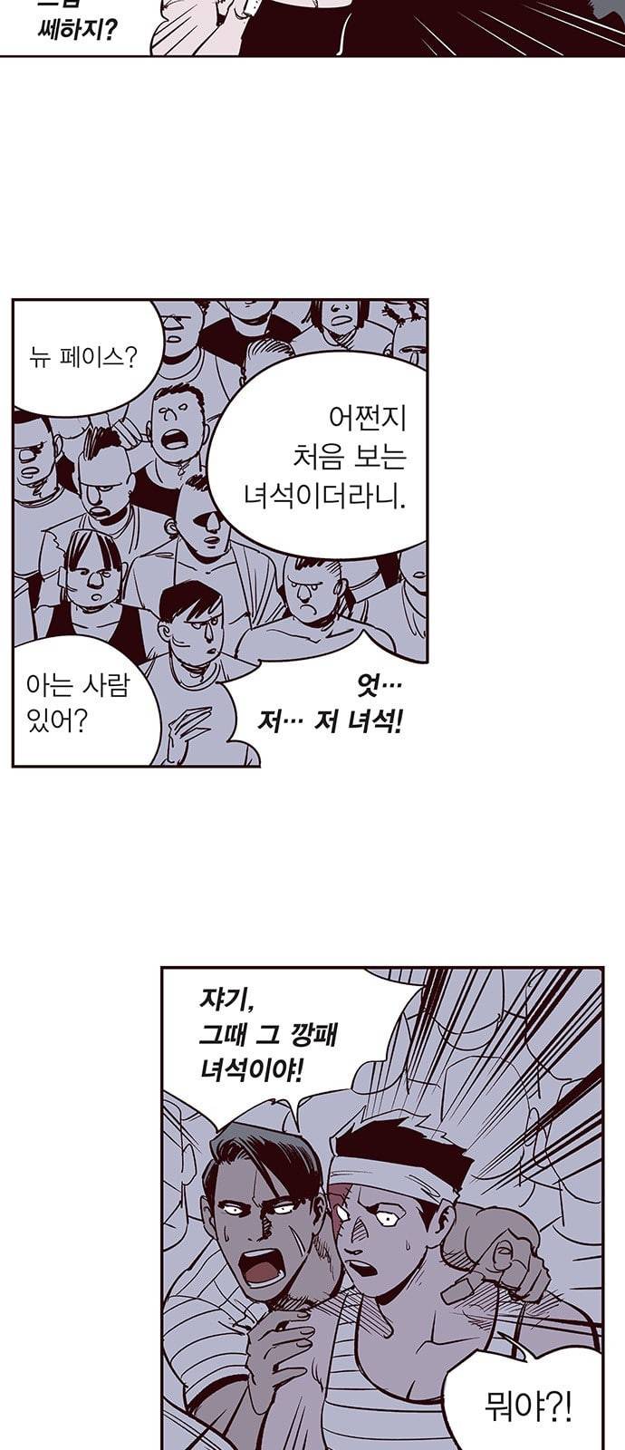 격기3반 168화 파이트클럽 1 네이버 5