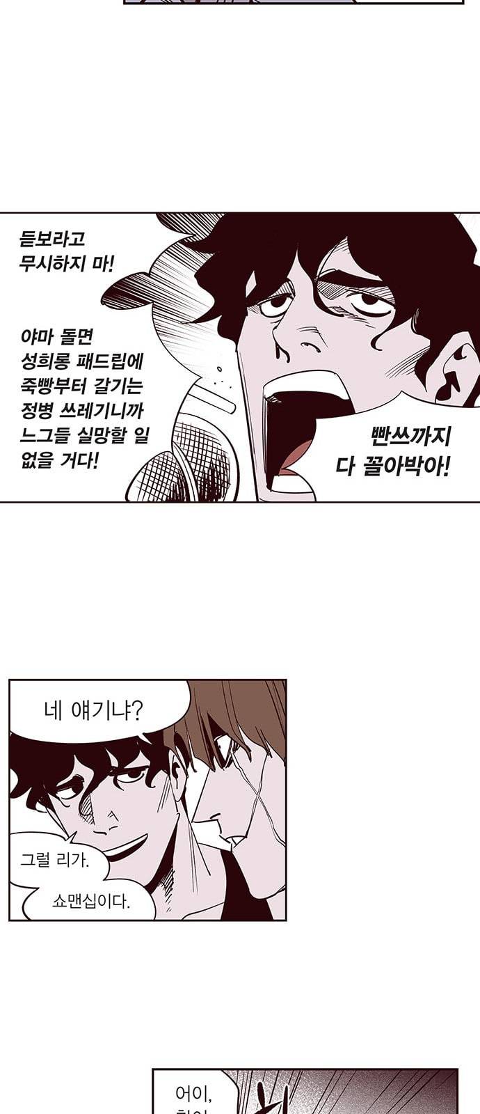 격기3반 168화 파이트클럽 1 네이버 6