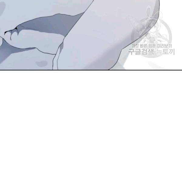 아내가 돌아왔다 카카오 58화 5