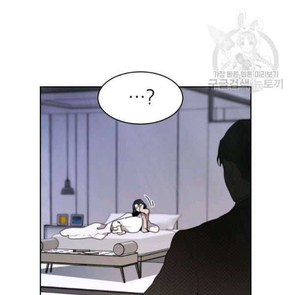 아내가 돌아왔다 카카오 58화 6