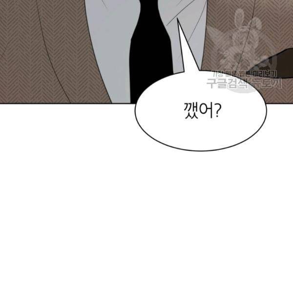 아내가 돌아왔다 카카오 58화 10