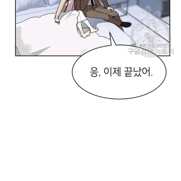 아내가 돌아왔다 카카오 58화 12