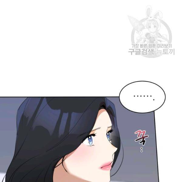 아내가 돌아왔다 카카오 58화 13