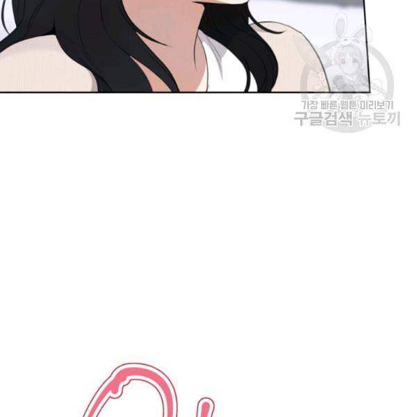 아내가 돌아왔다 카카오 58화 14
