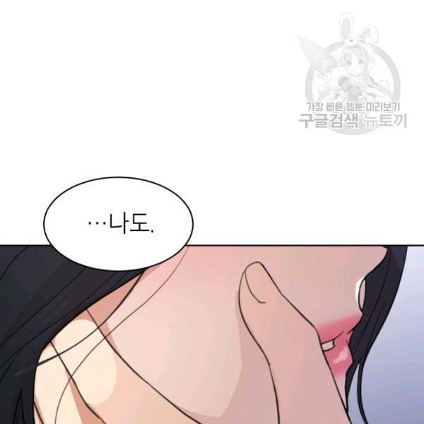 아내가 돌아왔다 카카오 58화 20