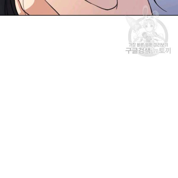 아내가 돌아왔다 카카오 58화 21