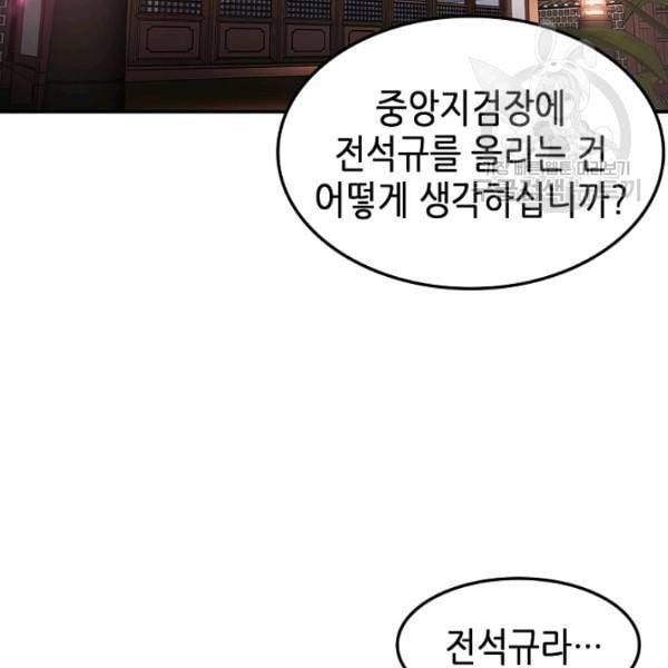 어게인 마이 라이프 107화 2