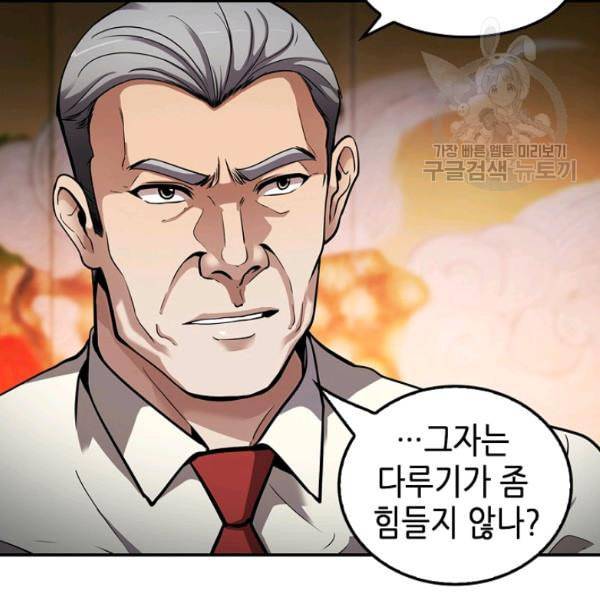 어게인 마이 라이프 107화 3