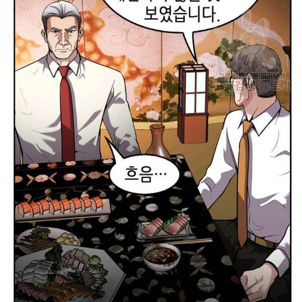 어게인 마이 라이프 107화 7