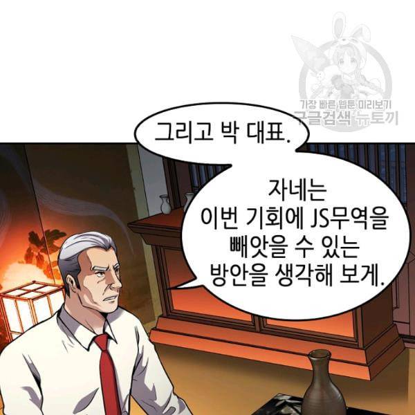 어게인 마이 라이프 107화 11