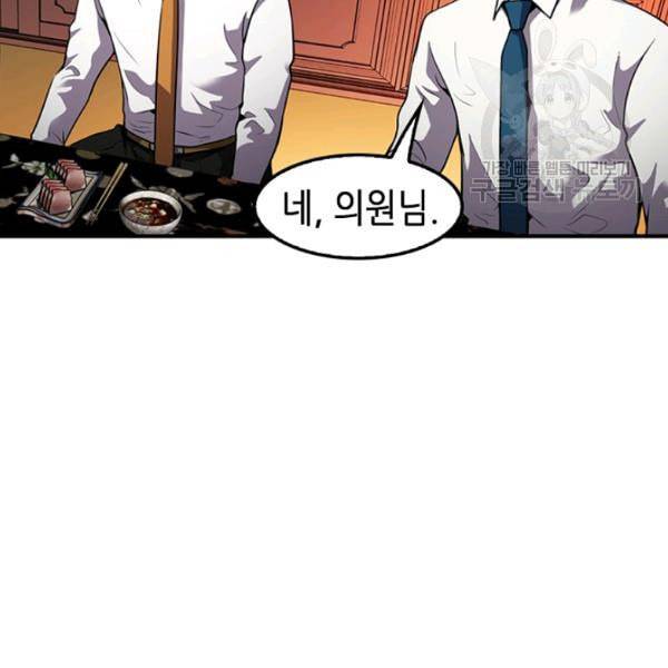 어게인 마이 라이프 107화 13