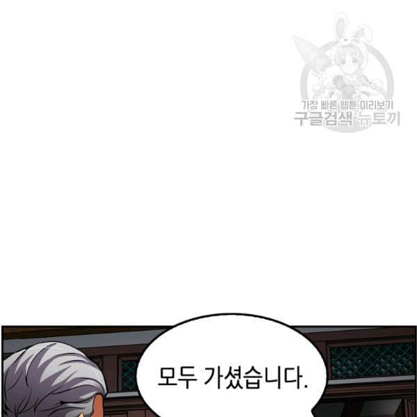 어게인 마이 라이프 107화 15