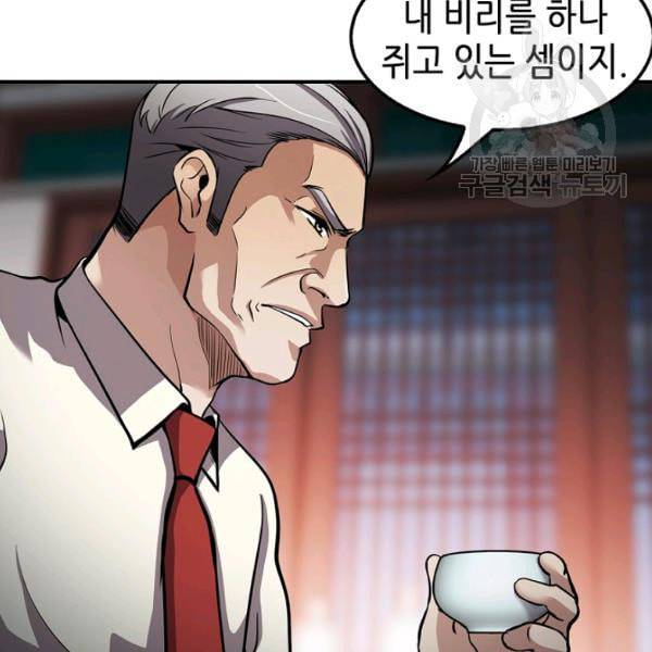 어게인 마이 라이프 107화 23