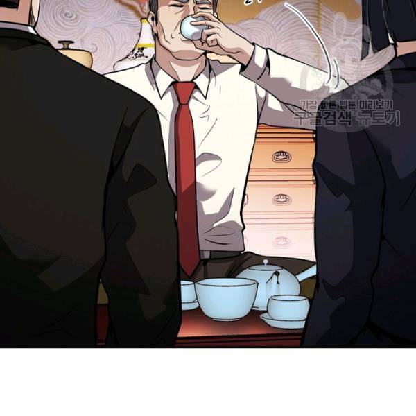 어게인 마이 라이프 107화 25